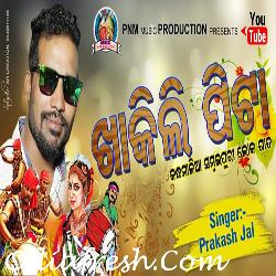 Khakili Pita - Sambalpuri Song